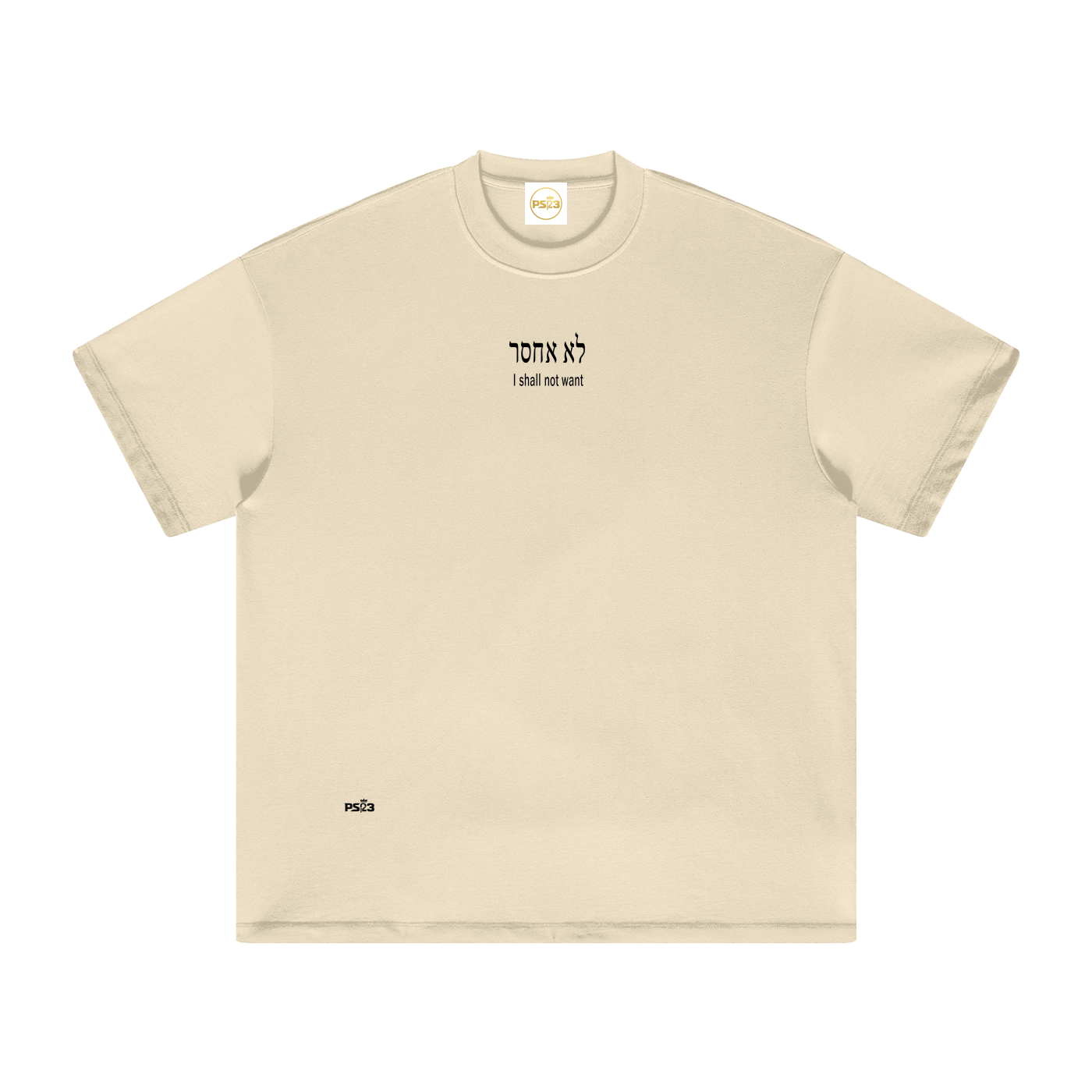 PS23 Hebrew I shall not want Heavyweight Earth Tone T-Shirt