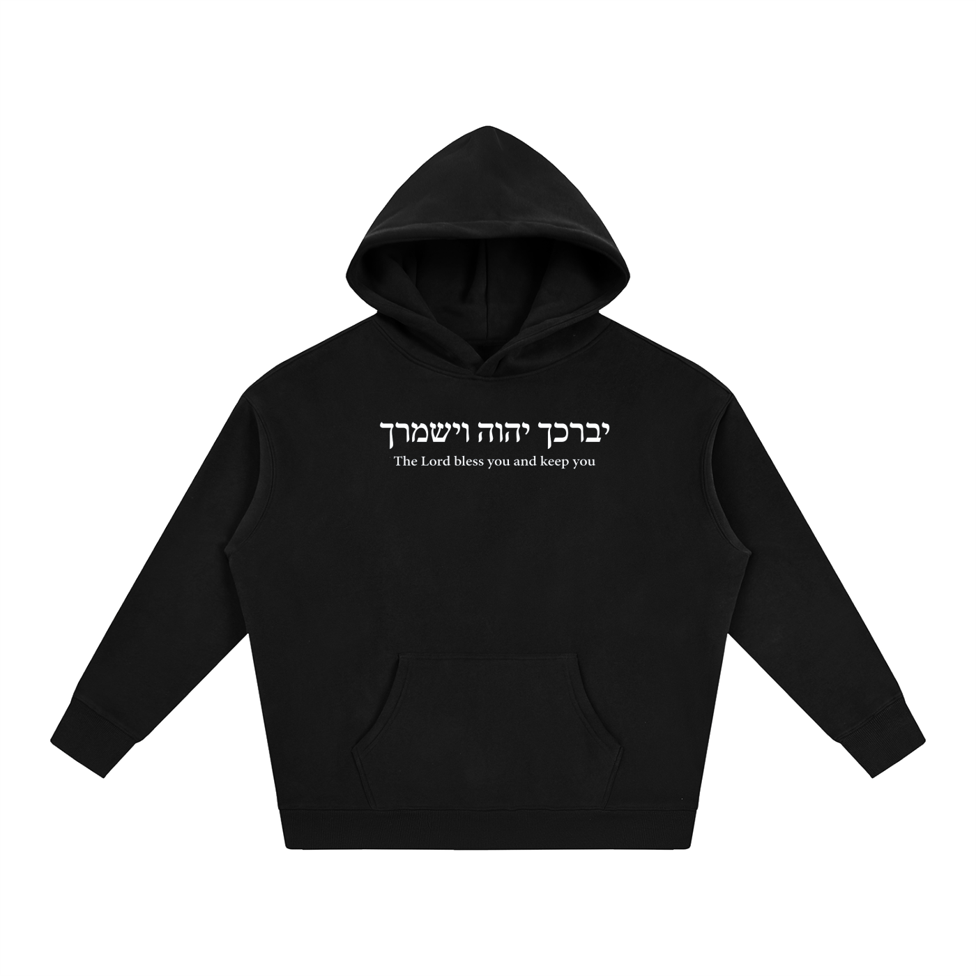 PS23 Hebrew The Lord Bless You and Keep You Oversize Fleece Hoodie