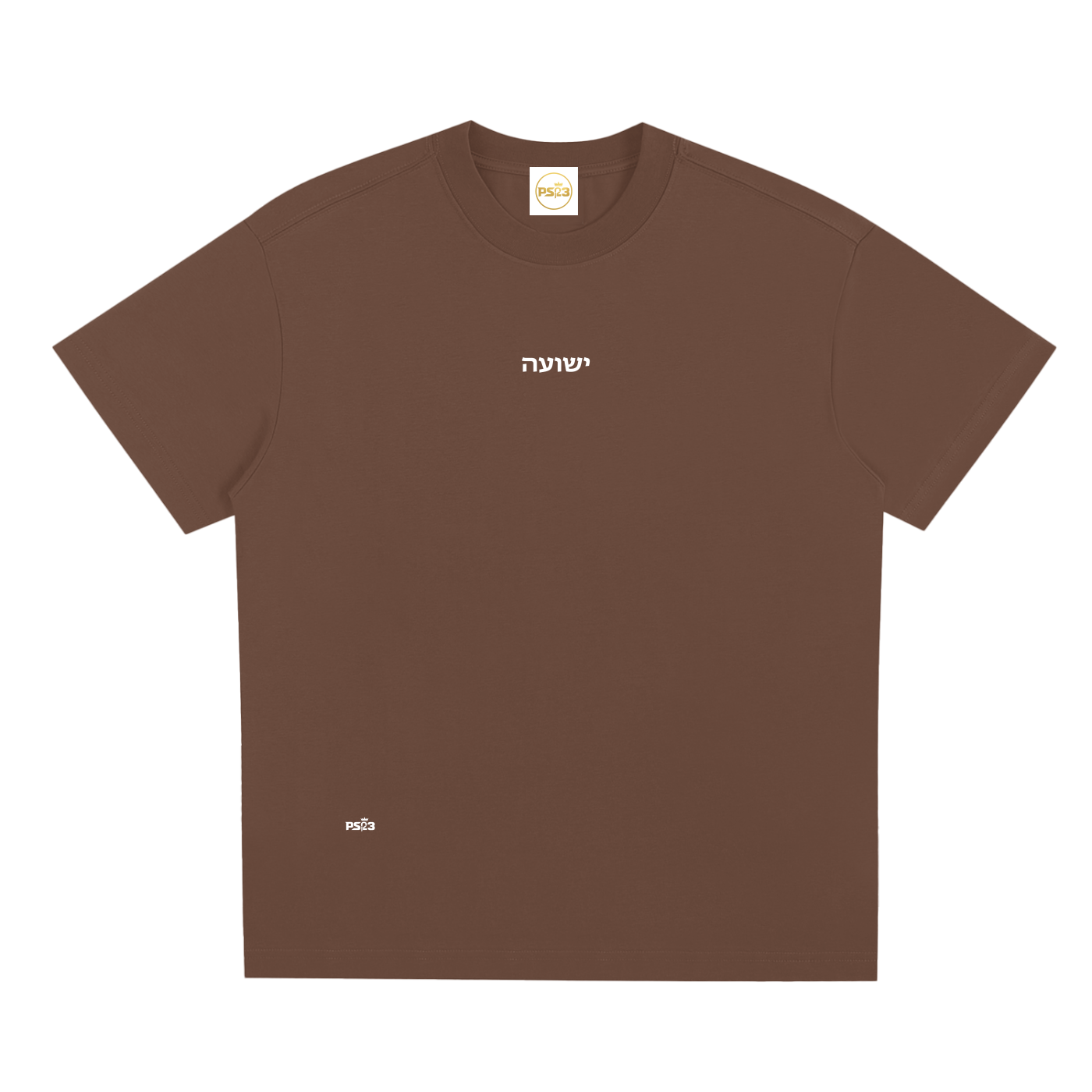 PS23 Hebrew Salvation Sorona Quick-Dry Cooling T-Shirt