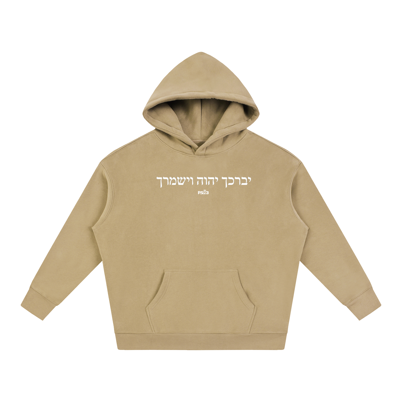 PS23 Hebrew The Lord Bless You and Keep You Oversize Fleece Hoodie
