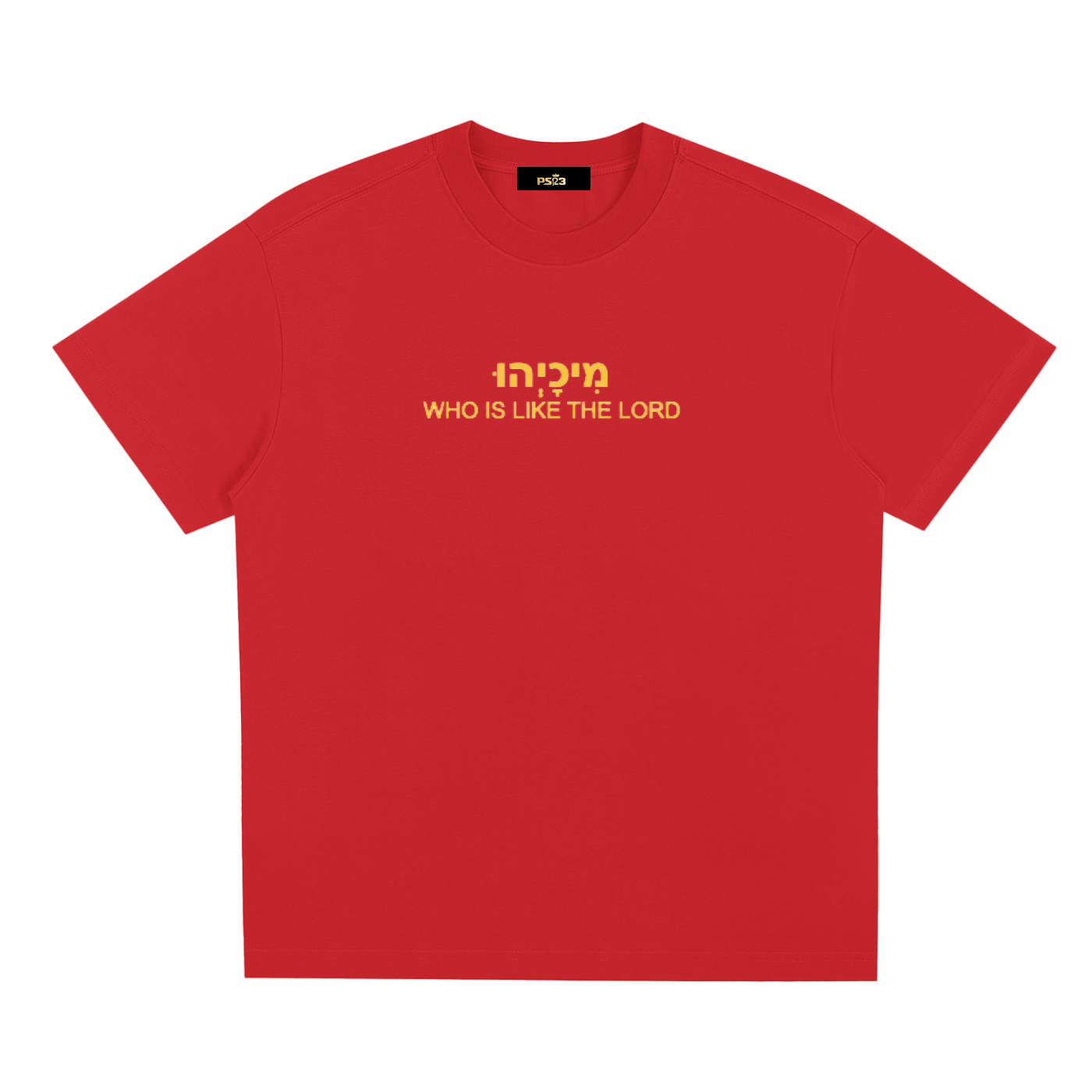 PS23 Hebrew Who is like The Lord Quick-Dry Cooling T-Shirt