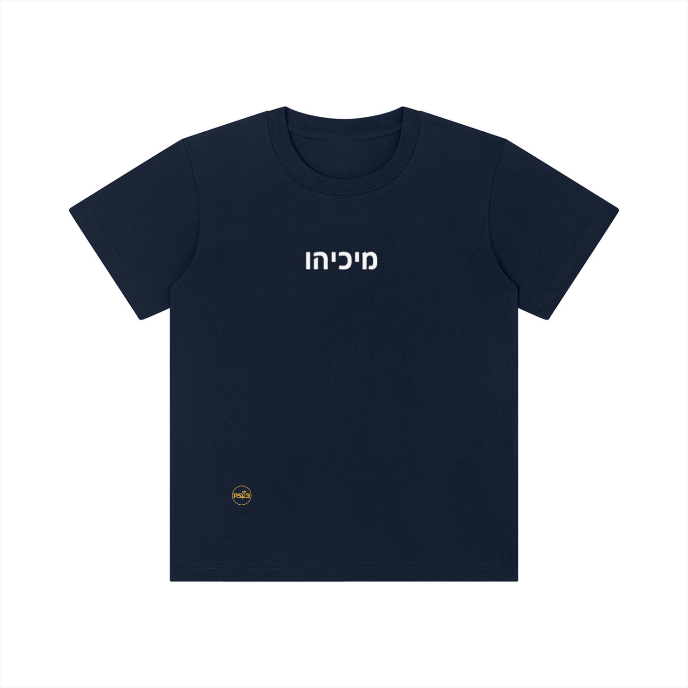 PS23 Who is like the Lord Kid's Crewneck Short Sleeve T-Shirt