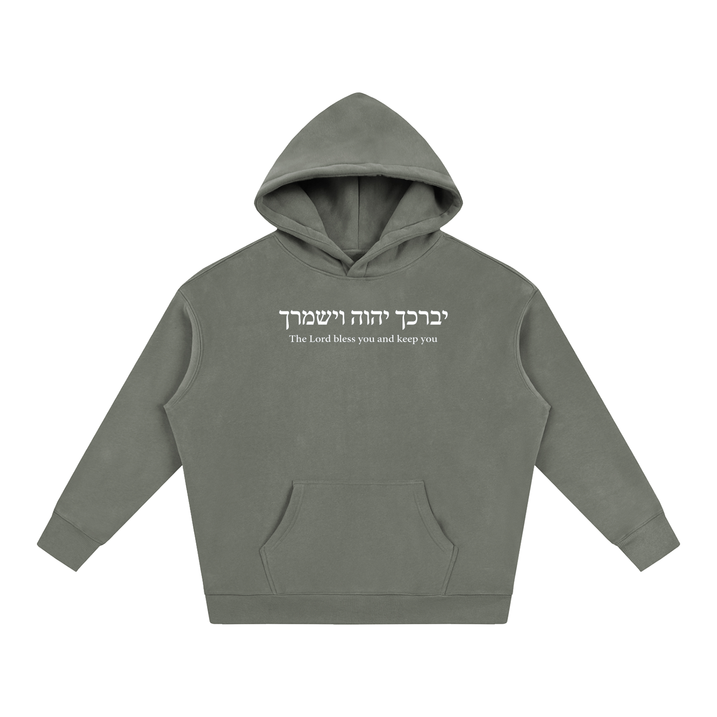 PS23 Hebrew The Lord Bless You and Keep You Oversize Fleece Hoodie