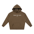 PS23 Hebrew The Lord Bless You and Keep You Oversize Fleece Hoodie