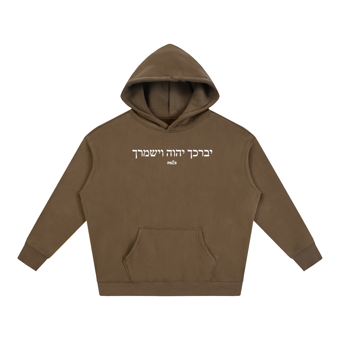 PS23 Hebrew The Lord Bless You and Keep You Oversize Fleece Hoodie