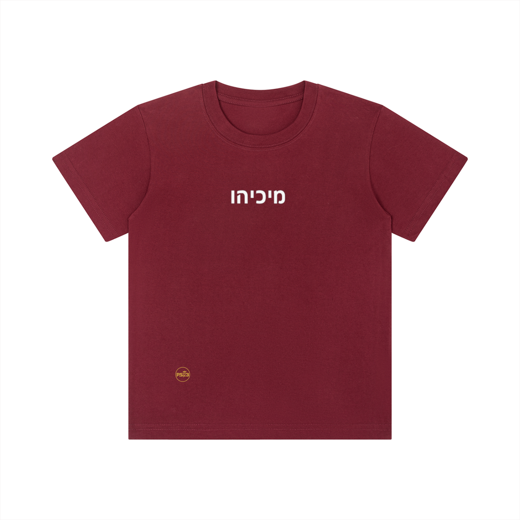 PS23 Who is like the Lord Kid's Crewneck Short Sleeve T-Shirt