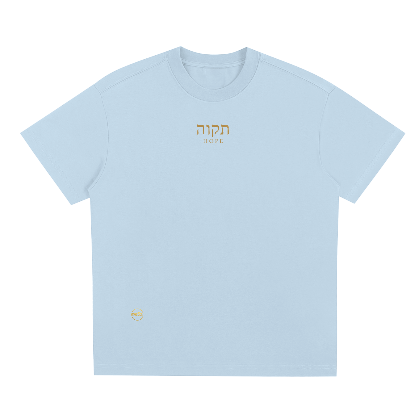 PS23 Hebrew Hope Sorona Quick-Dry Cooling T-Shirt