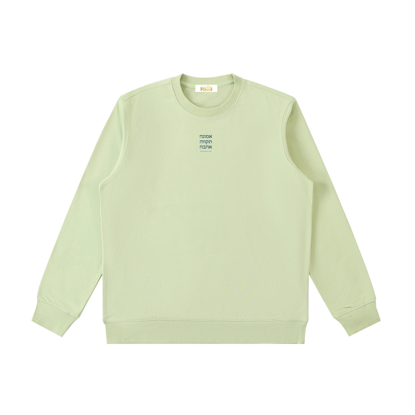 PS23 Hebrew English FHL Essential Heavyweight Crewneck  Sweatshirt