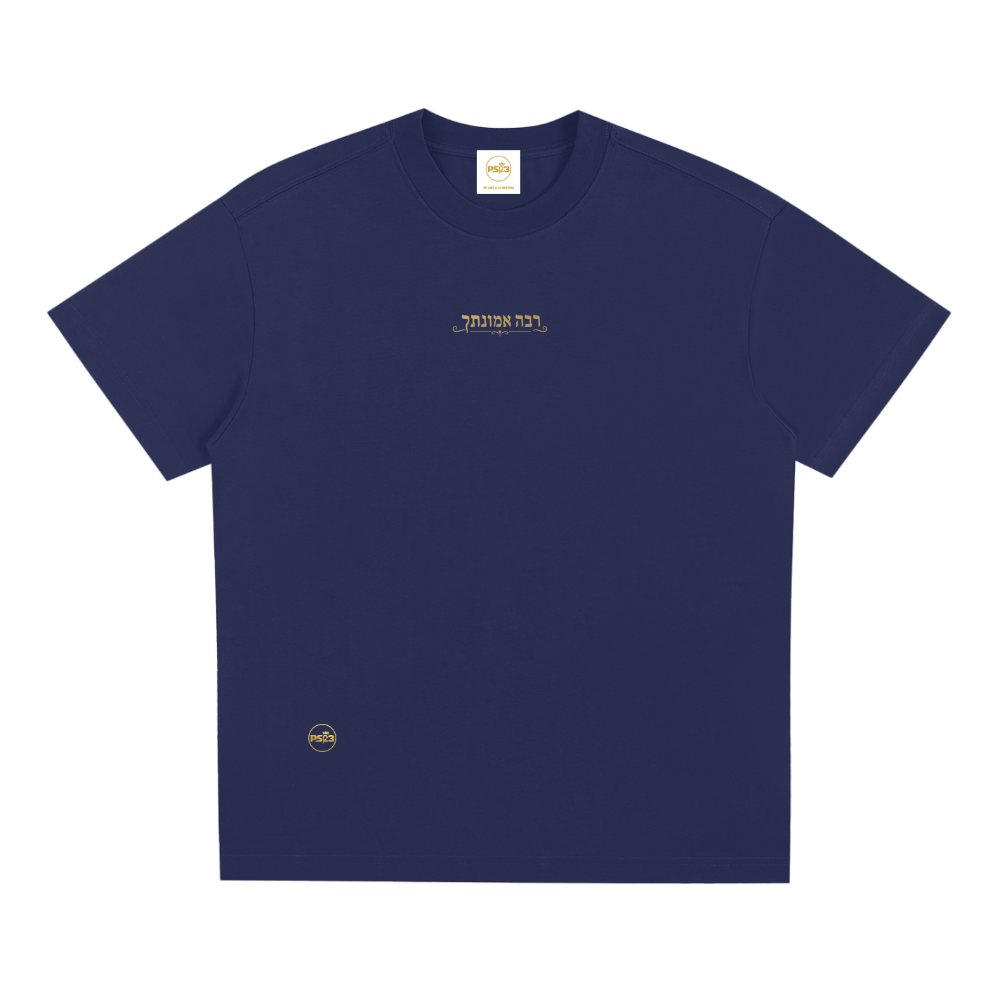 PS23 Hebrew Great is thy faithfulness Sorona Quick-Dry Cooling T-Shirt