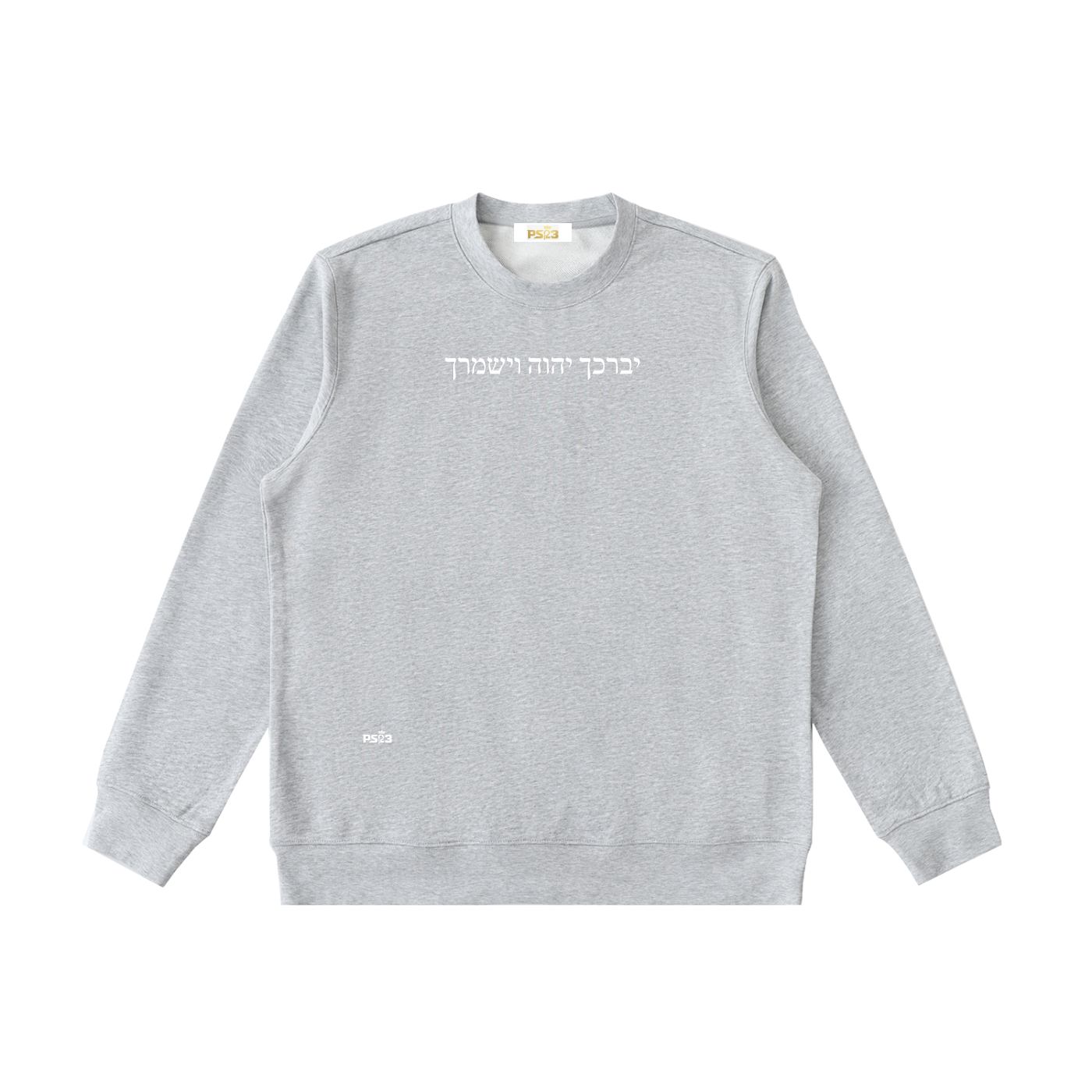PS23 Hebrew The Lord Bless You and Keep You Essential Heavyweight Crewneck Sweatshirt