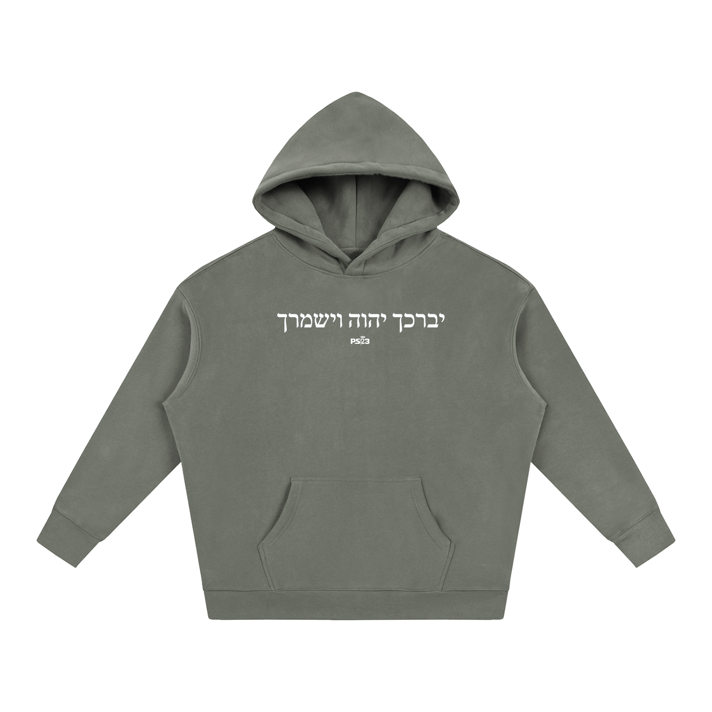 PS23 Hebrew The Lord Bless You and Keep You Oversize Fleece Hoodie