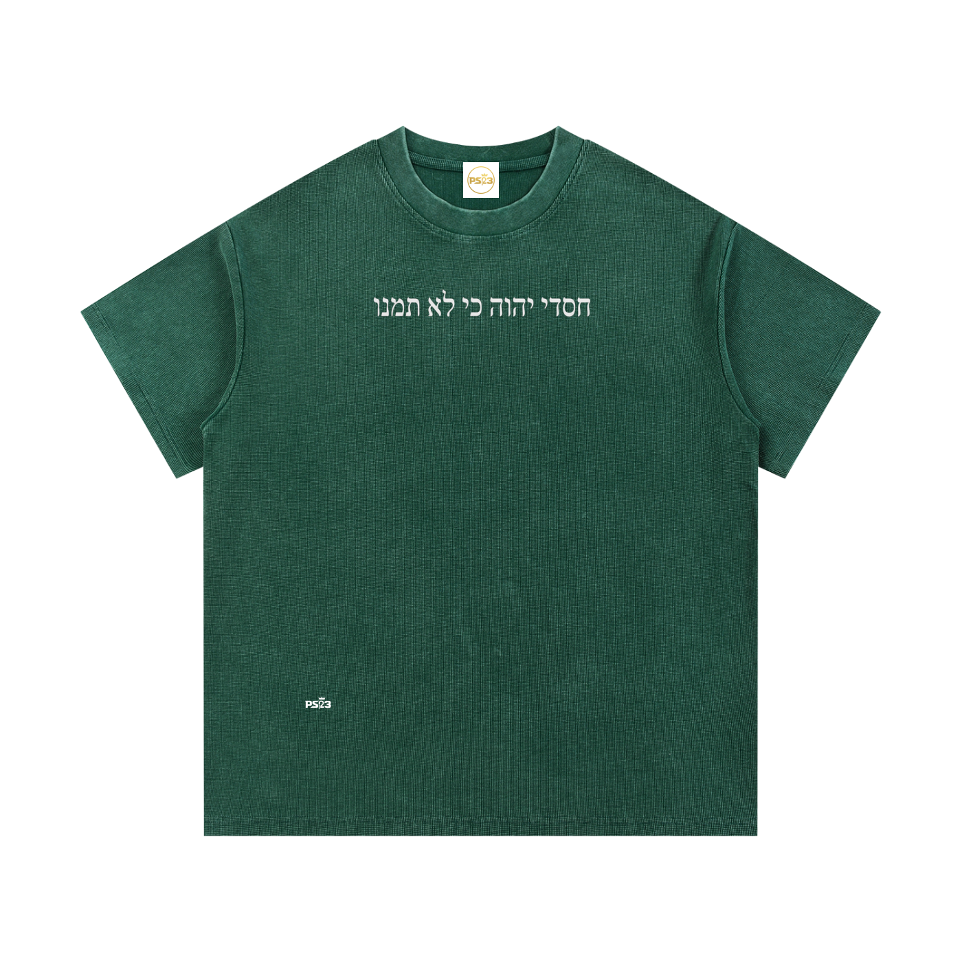 PS23 Hebrew Because of YHWH's faithful love we are not consumed Mineral Wash Waffle Knit T-Shirt