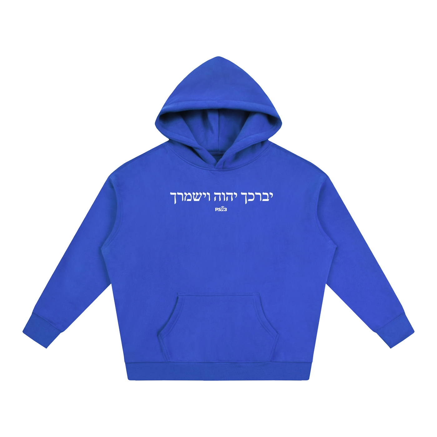 PS23 Hebrew The Lord Bless You and Keep You Oversize Fleece Hoodie