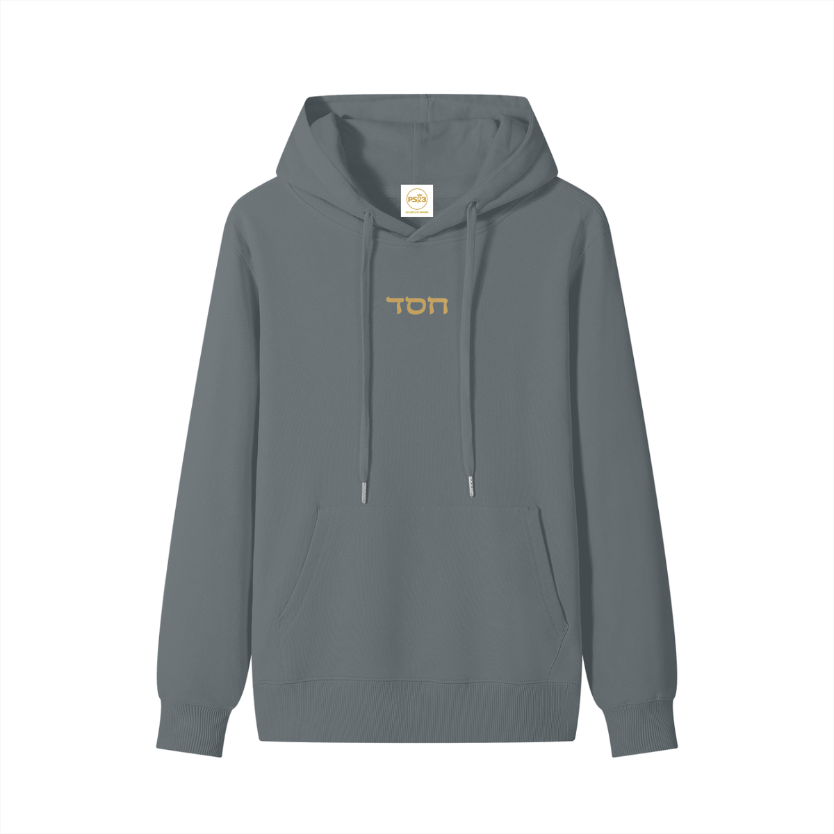 PS23 Hebrew Hesed Classic Unisex Cotton Hoodie