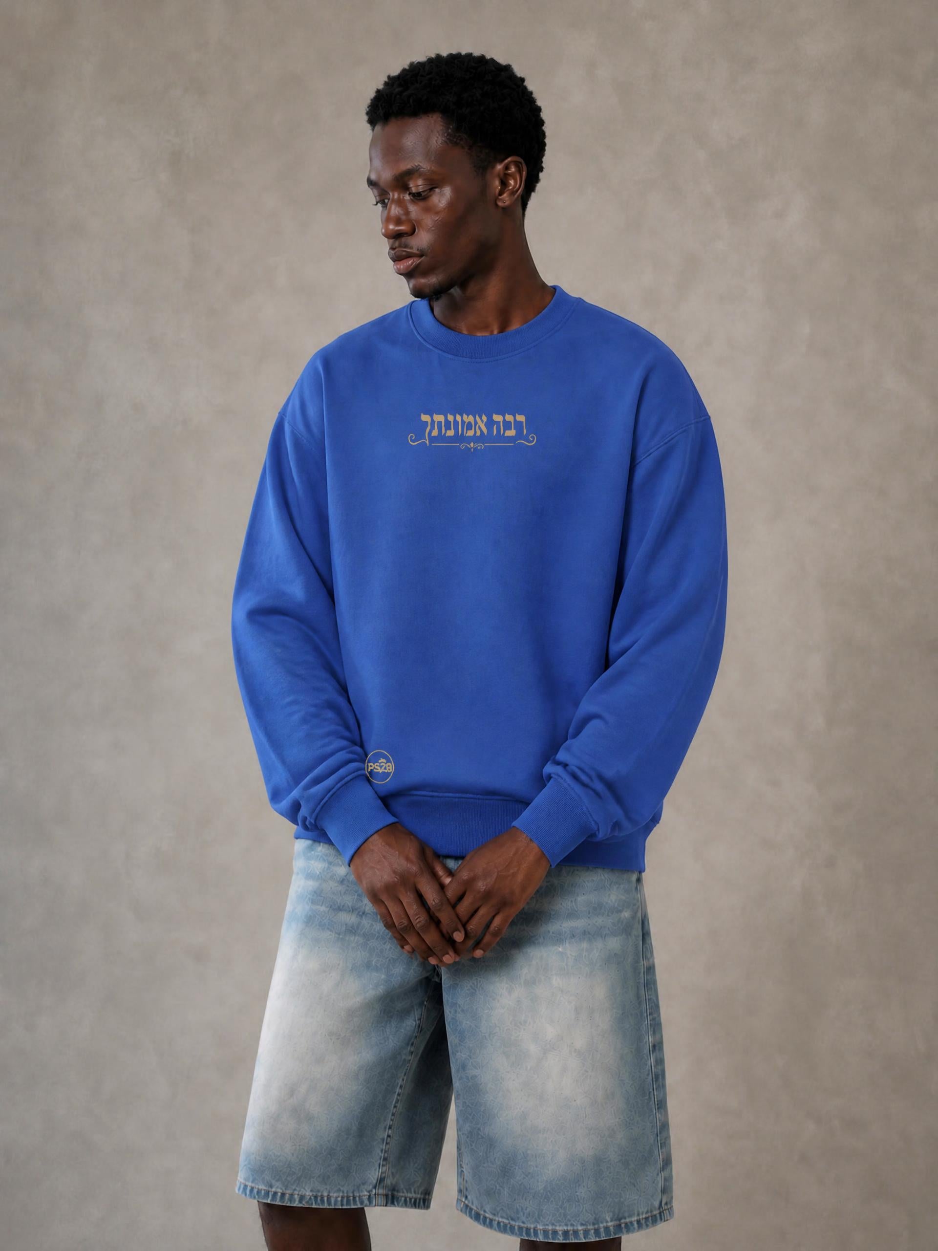 PS23 Hebrew Great is Thy faithfulness Essential Heavyweight Crewneck  Sweatshirt