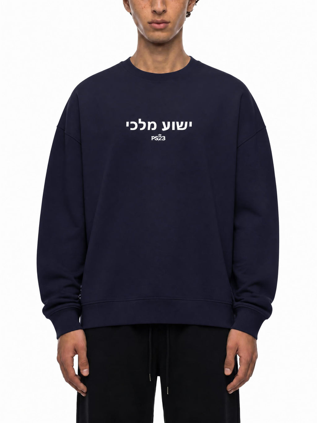 PS23 Hebrew Jesus my king Heavyweight Essential Sweatshirt