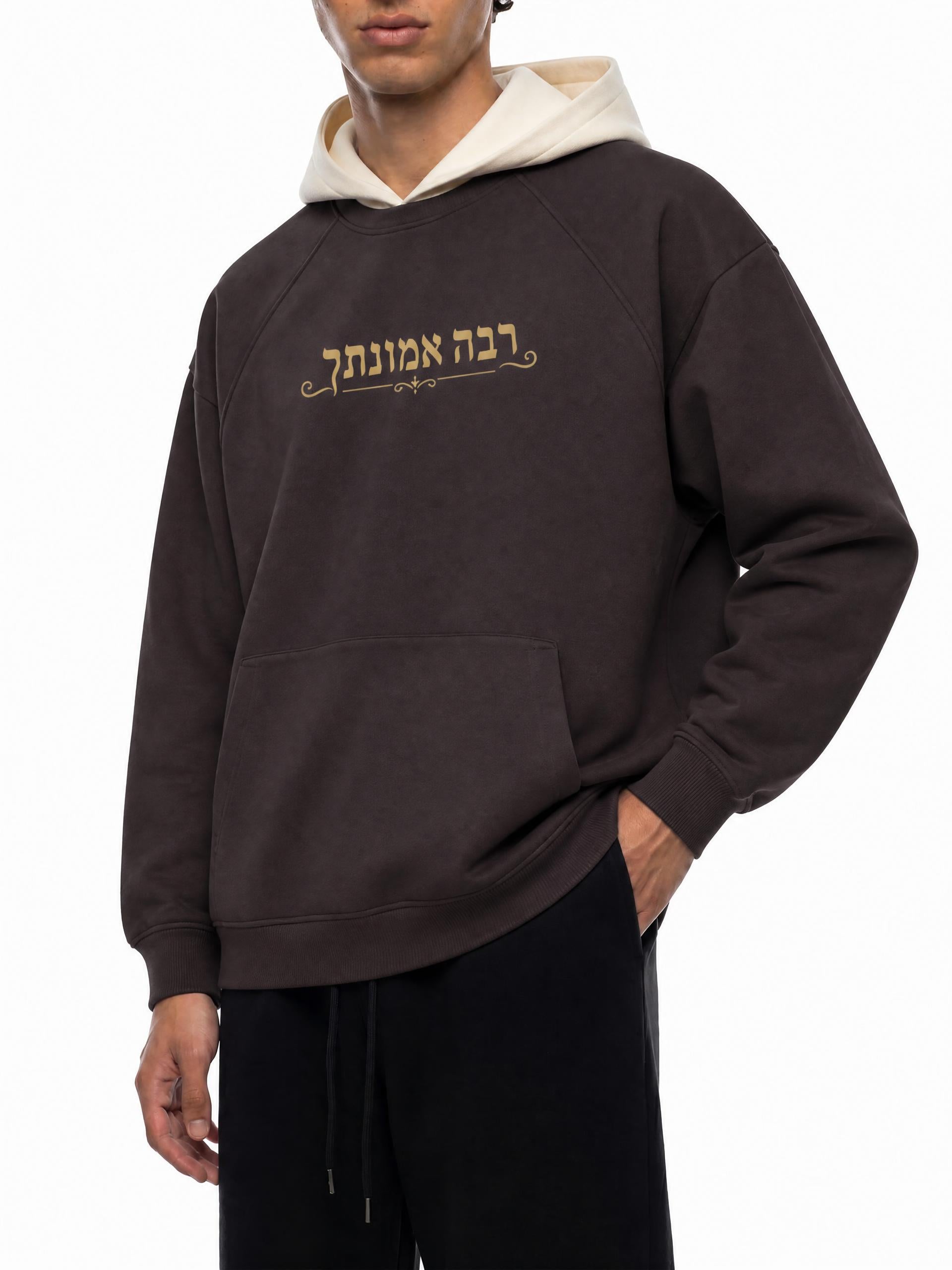 PS23 Hebrew Great is Thy Faithfulness Unisex Fleece Raglan Color Block Hoodie