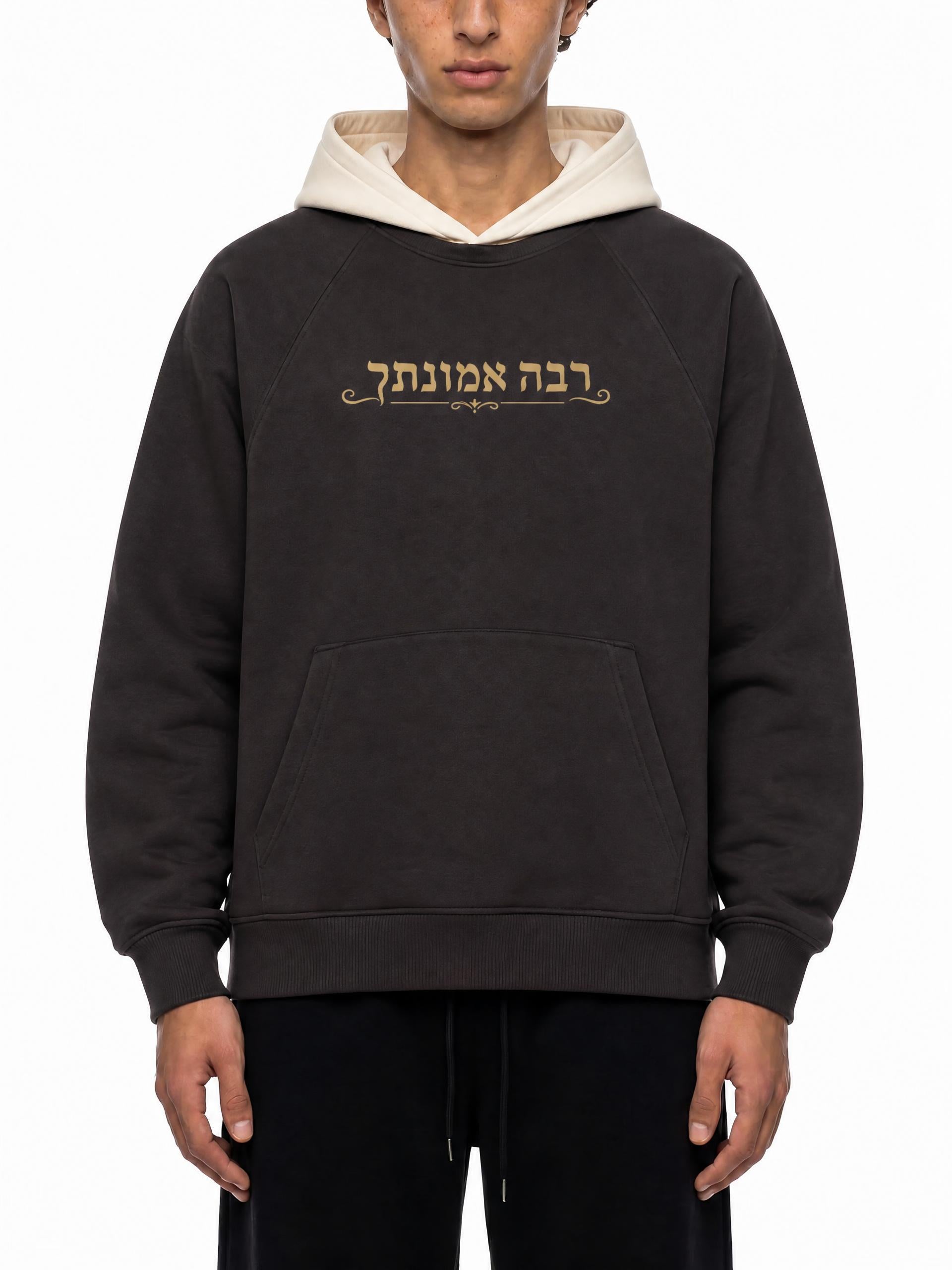 PS23 Hebrew Great is Thy Faithfulness Unisex Fleece Raglan Color Block Hoodie